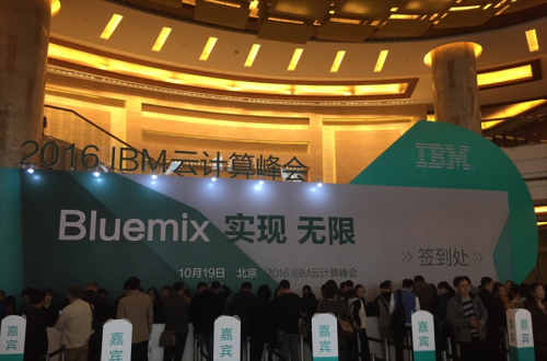 1_0G21413223Z7 必赢亚洲软件应邀参与IBM 2016 ”BLUEMIX 实现 无限”云
