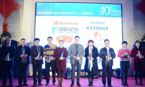 1_0G2144000cb 必赢亚洲软件获2015年度最佳雇主