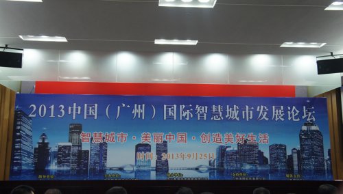 1_0G21610309228 必赢亚洲软件喜获2013中国智慧城市发展论坛“云推算”